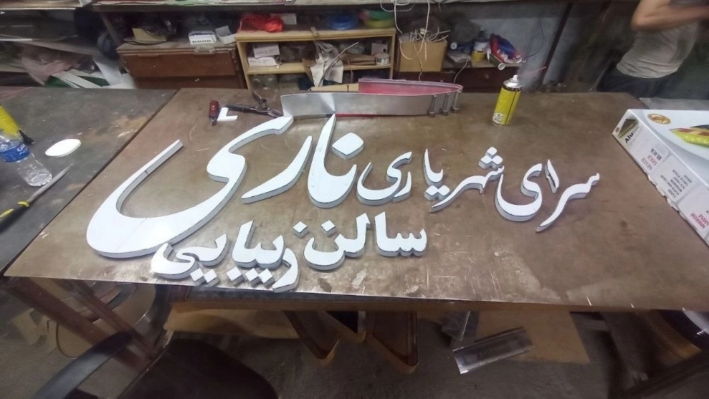 تابلوسازی و مزایای آن